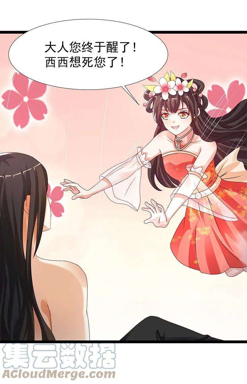 最强桃花运246话 误入修真世界？？？