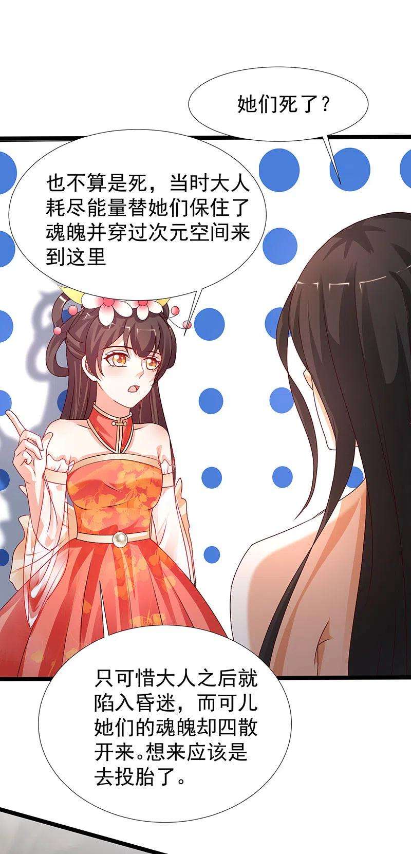 最强桃花运246话 误入修真世界？？？