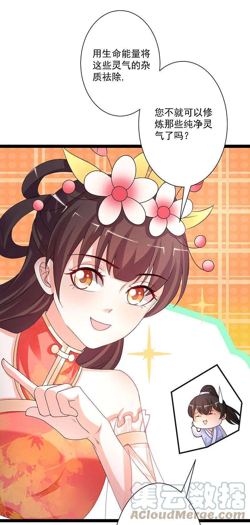 最强桃花运247话 美女厨娘要不要？？？