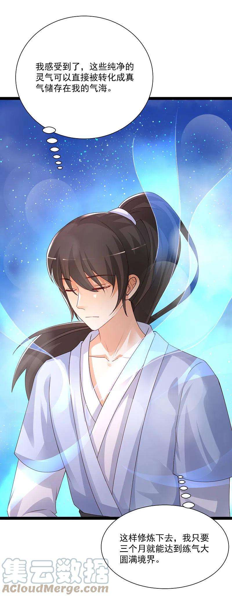 最强桃花运247话 美女厨娘要不要？？？