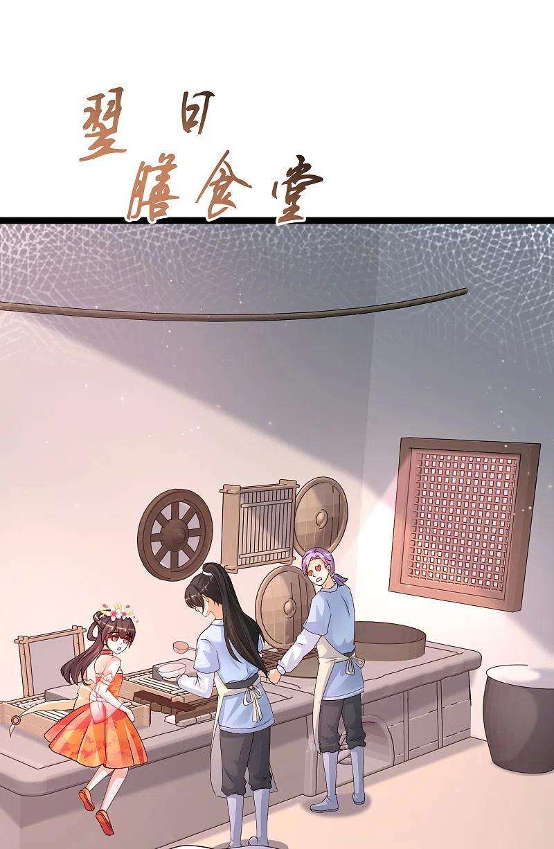 最强桃花运247话 美女厨娘要不要？？？