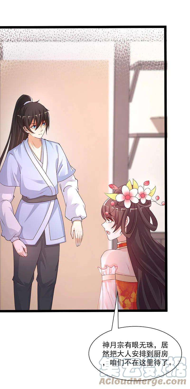 最强桃花运247话 美女厨娘要不要？？？