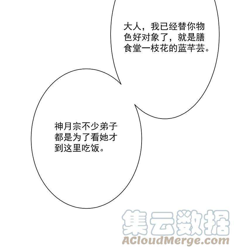 最强桃花运247话 美女厨娘要不要？？？