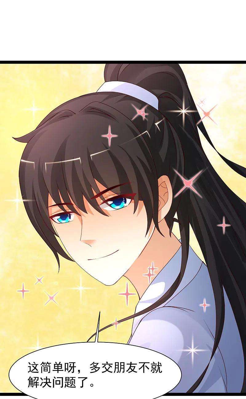 最强桃花运247话 美女厨娘要不要？？？