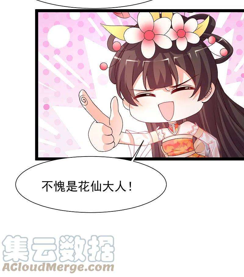 最强桃花运247话 美女厨娘要不要？？？