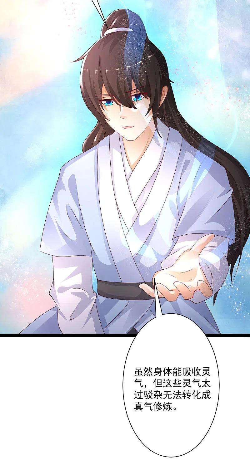 最强桃花运247话 美女厨娘要不要？？？