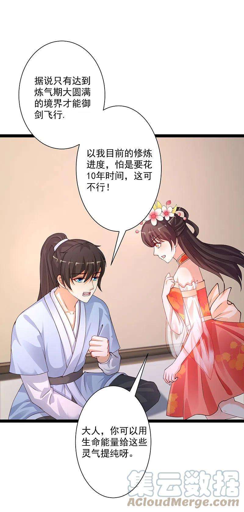 最强桃花运247话 美女厨娘要不要？？？