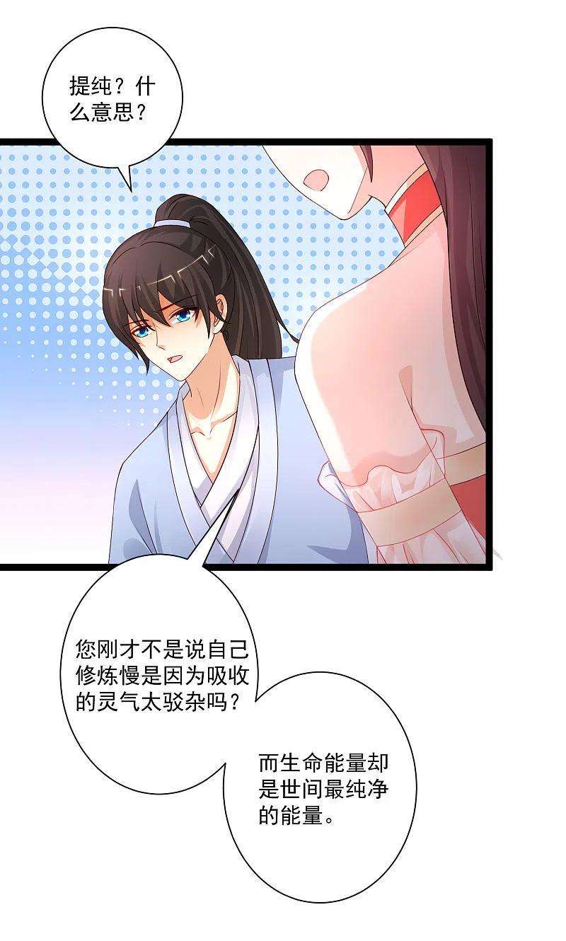 最强桃花运247话 美女厨娘要不要？？？