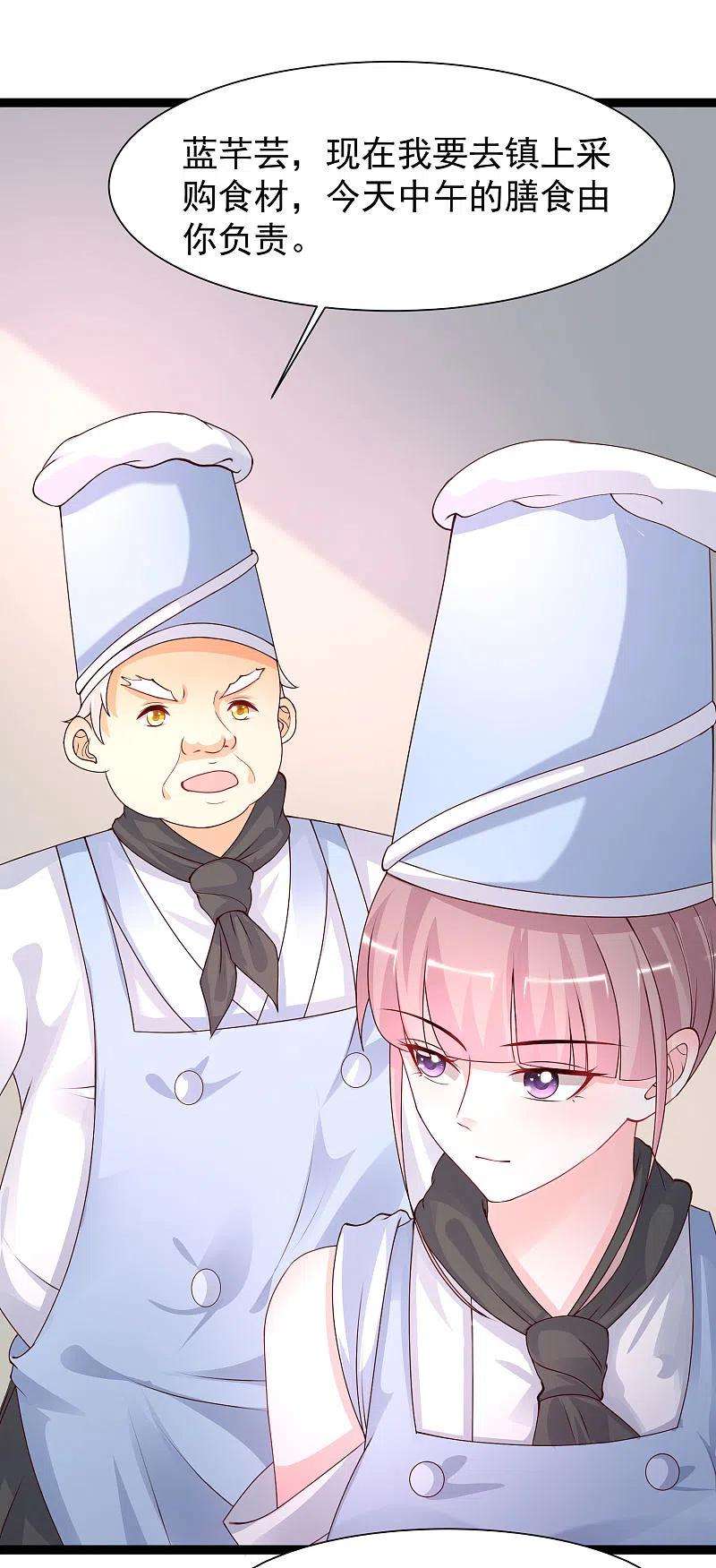 最强桃花运248话 惊艳众人的厨艺竟是？？？