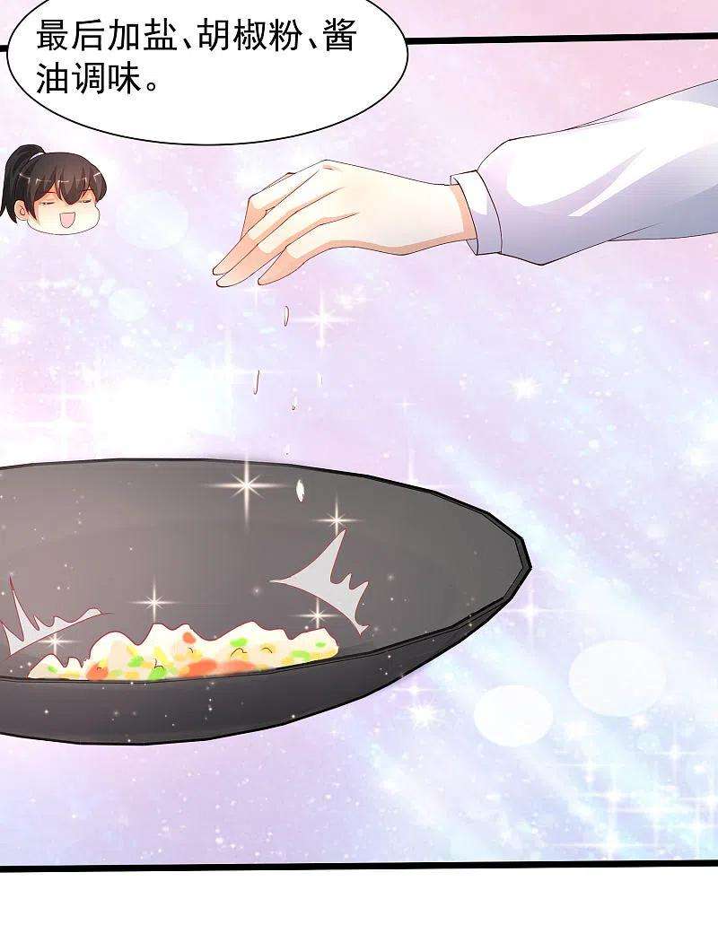 最强桃花运248话 惊艳众人的厨艺竟是？？？