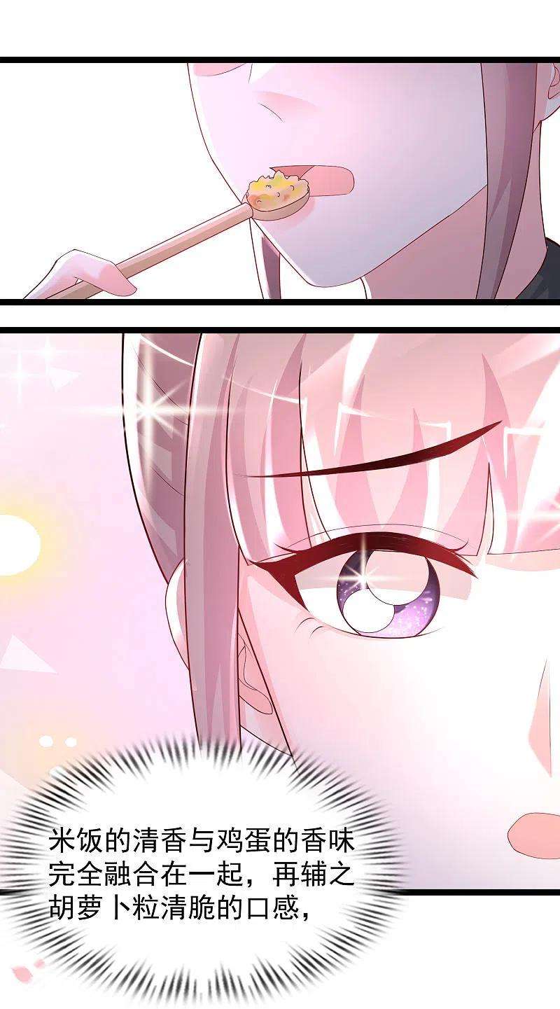 最强桃花运248话 惊艳众人的厨艺竟是？？？