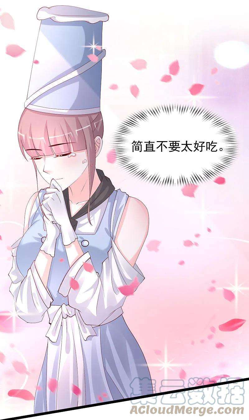 最强桃花运248话 惊艳众人的厨艺竟是？？？