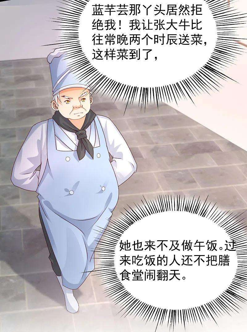 最强桃花运248话 惊艳众人的厨艺竟是？？？
