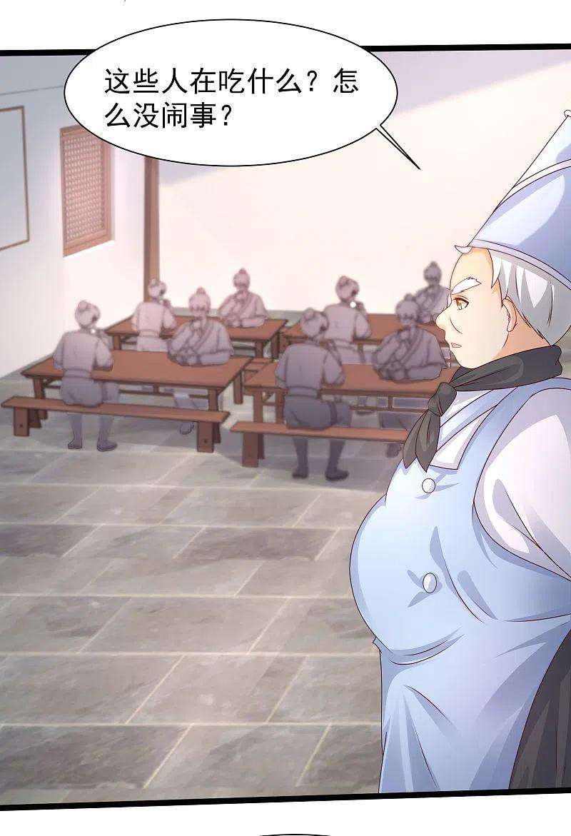 最强桃花运248话 惊艳众人的厨艺竟是？？？