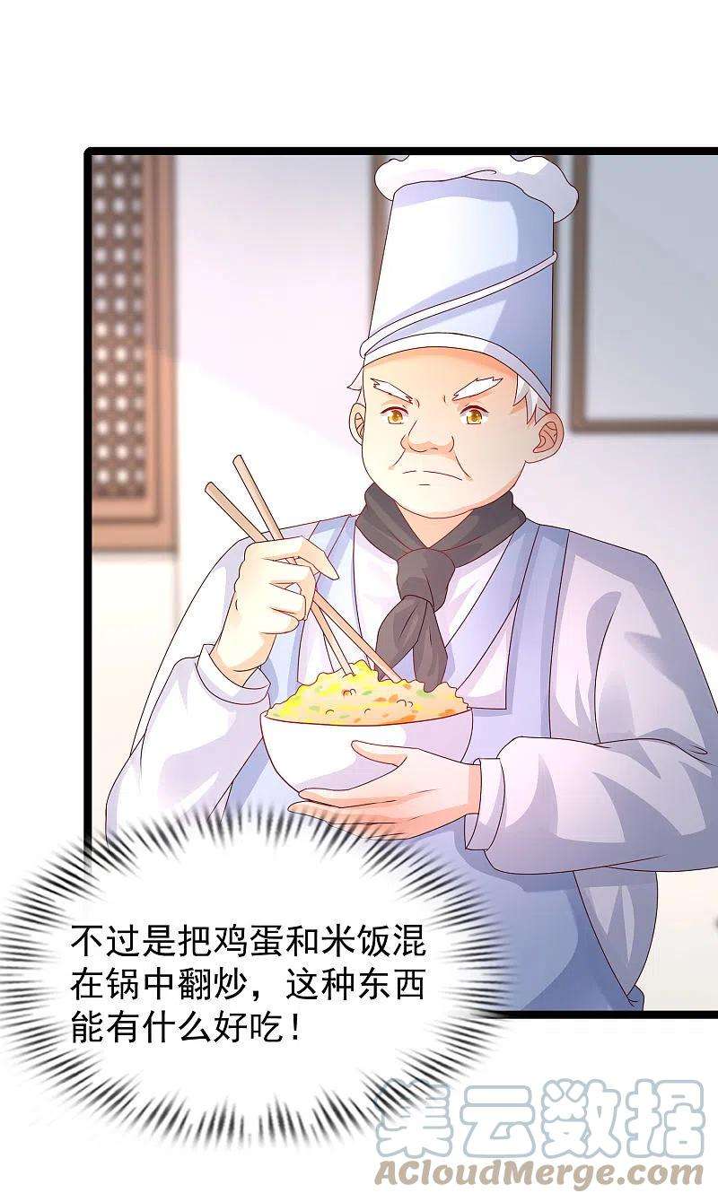 最强桃花运248话 惊艳众人的厨艺竟是？？？