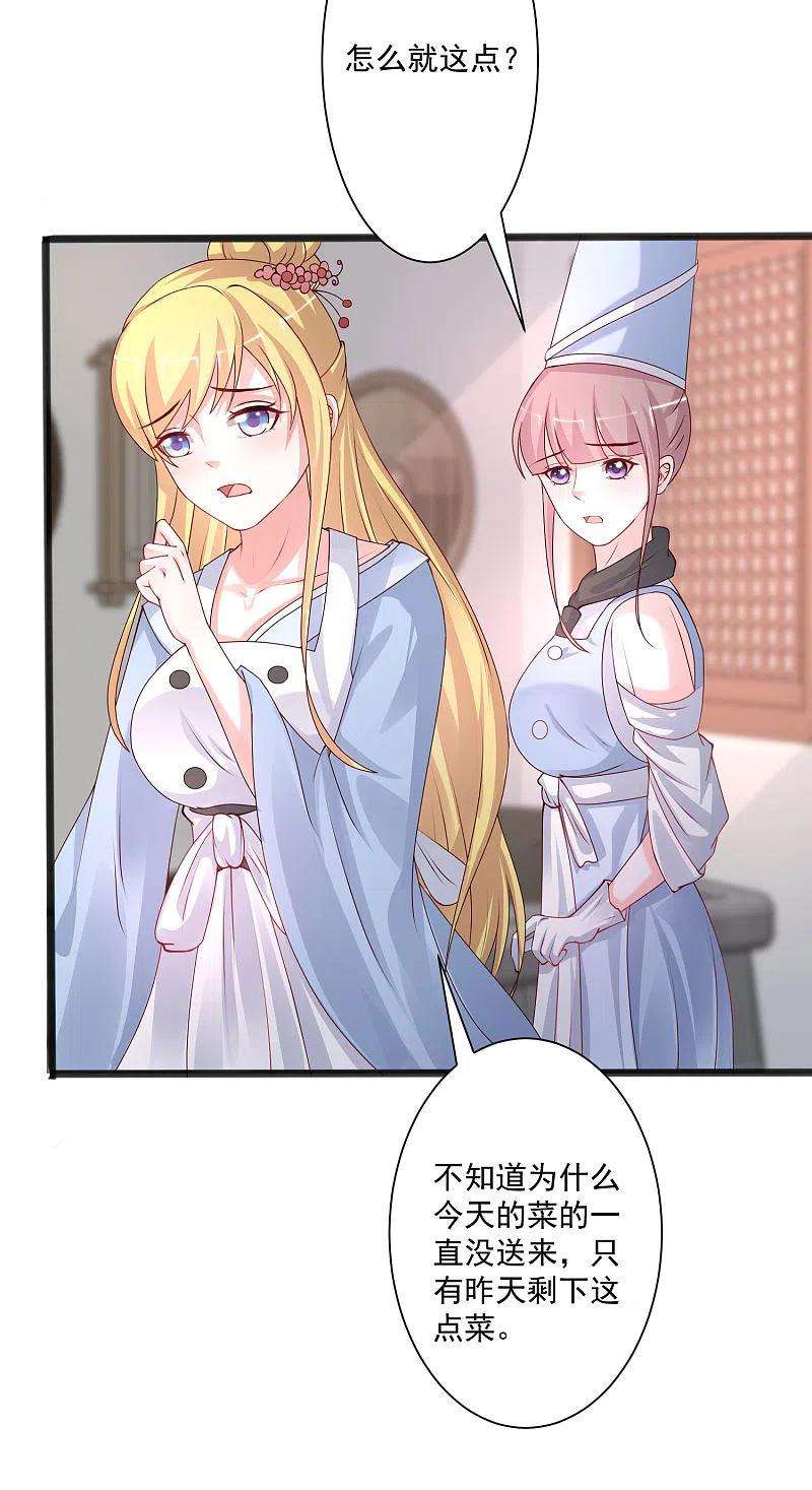 最强桃花运248话 惊艳众人的厨艺竟是？？？