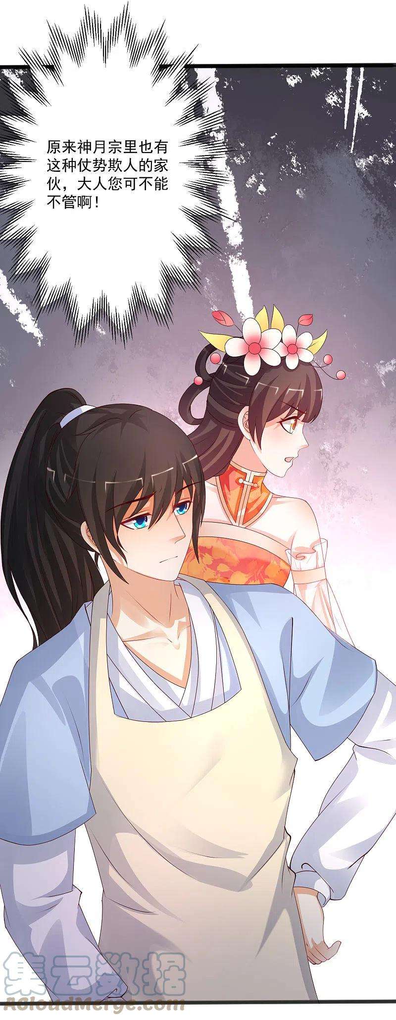 最强桃花运248话 惊艳众人的厨艺竟是？？？