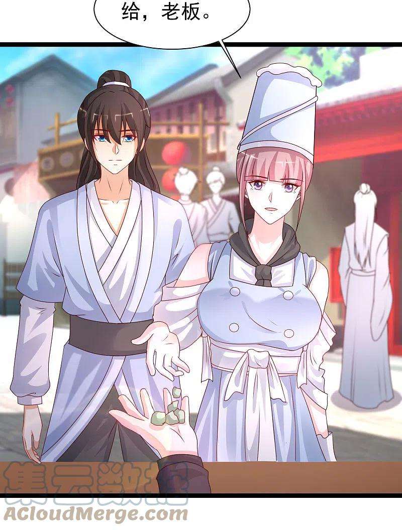 最强桃花运249话 修仙者也爱漂亮？？？