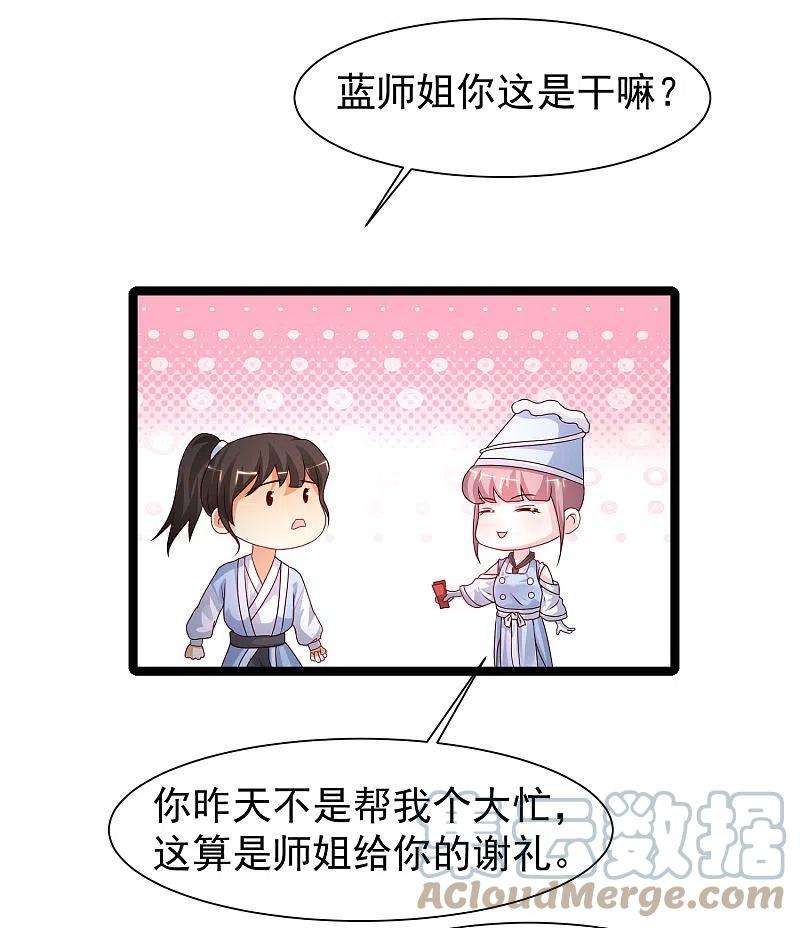 最强桃花运249话 修仙者也爱漂亮？？？