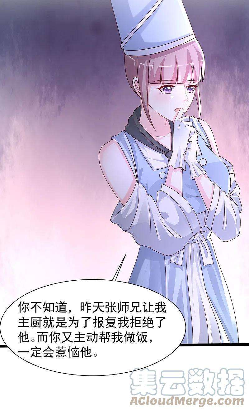 最强桃花运249话 修仙者也爱漂亮？？？