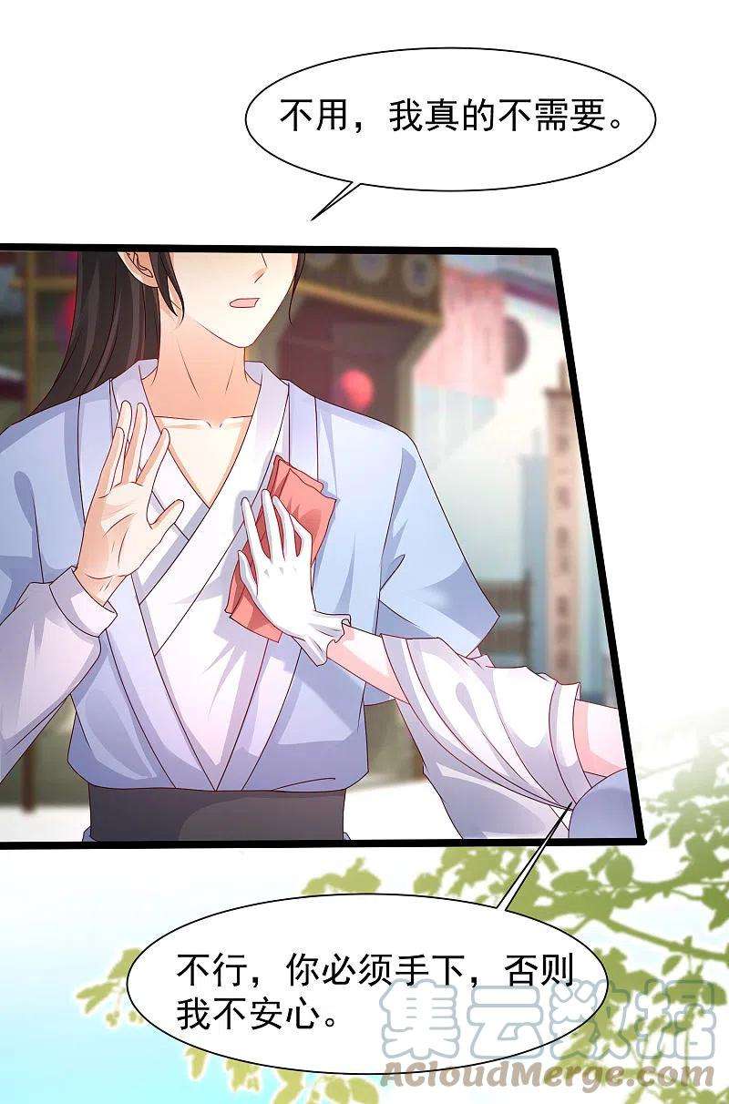 最强桃花运249话 修仙者也爱漂亮？？？