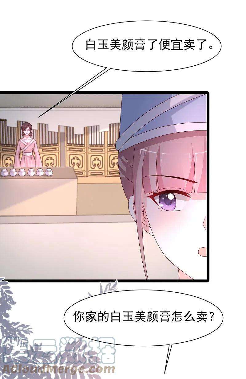 最强桃花运249话 修仙者也爱漂亮？？？