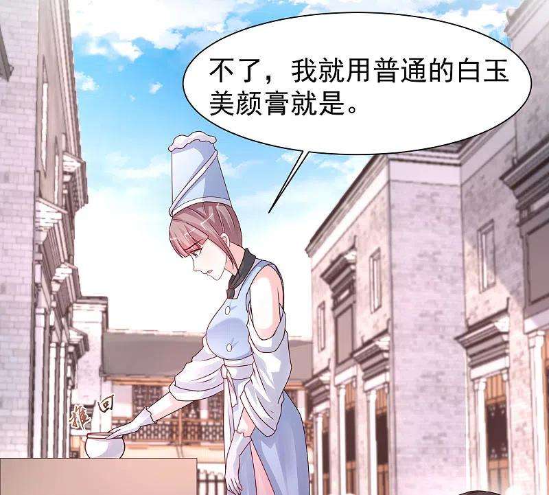 最强桃花运249话 修仙者也爱漂亮？？？