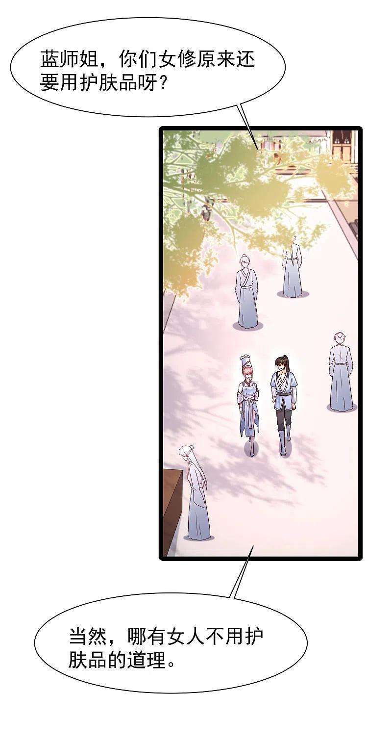 最强桃花运250话 取悦女人的方式竟是？？？