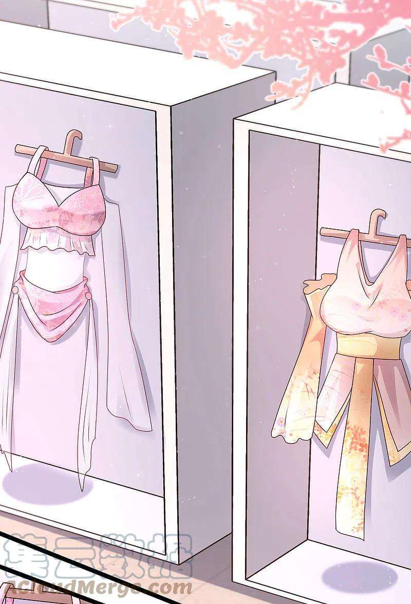 最强桃花运250话 取悦女人的方式竟是？？？