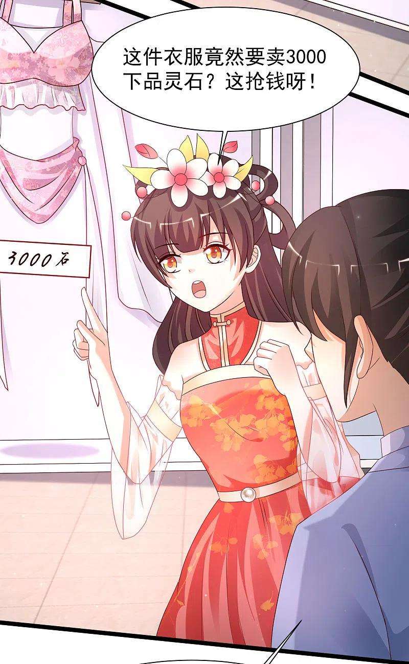 最强桃花运250话 取悦女人的方式竟是？？？