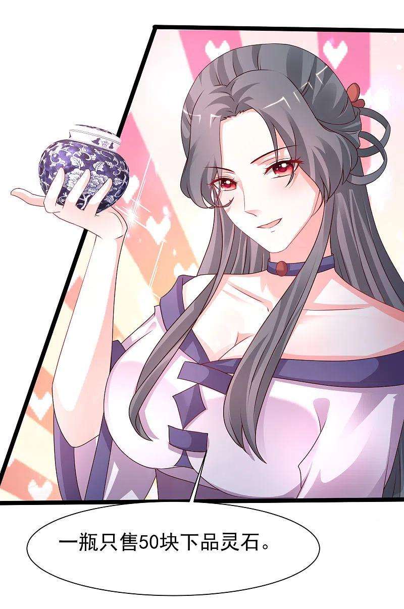 最强桃花运250话 取悦女人的方式竟是？？？