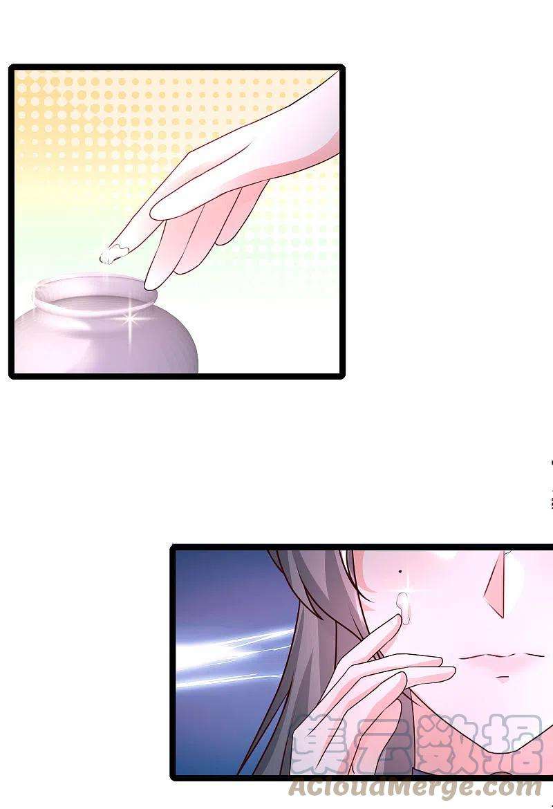 最强桃花运250话 取悦女人的方式竟是？？？