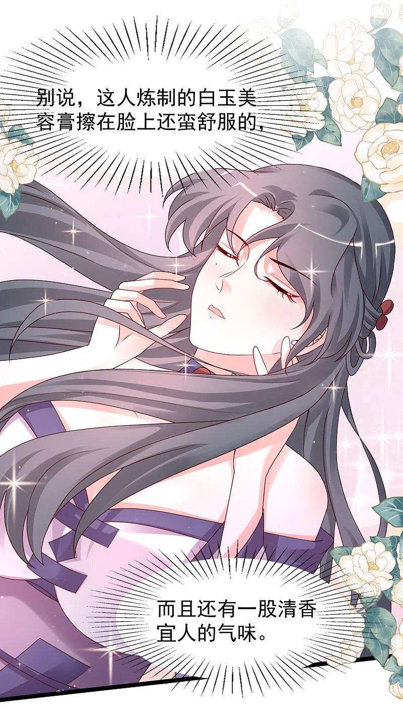 最强桃花运250话 取悦女人的方式竟是？？？