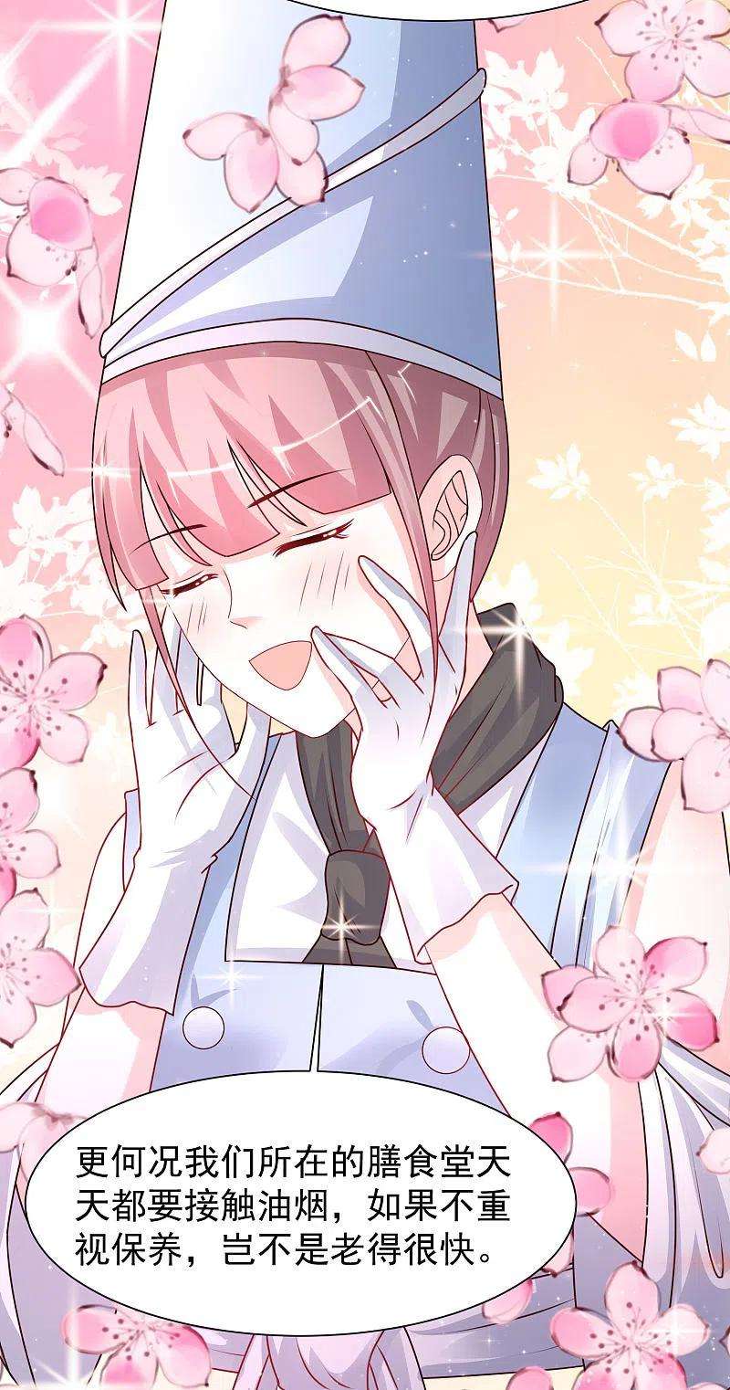 最强桃花运250话 取悦女人的方式竟是？？？