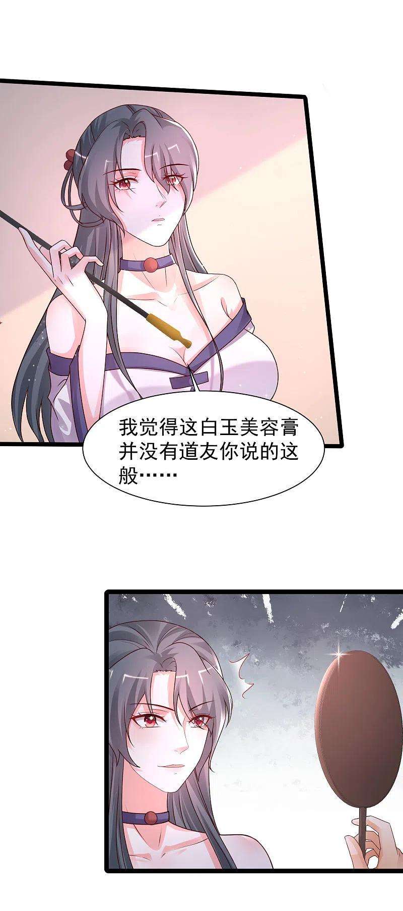 最强桃花运250话 取悦女人的方式竟是？？？