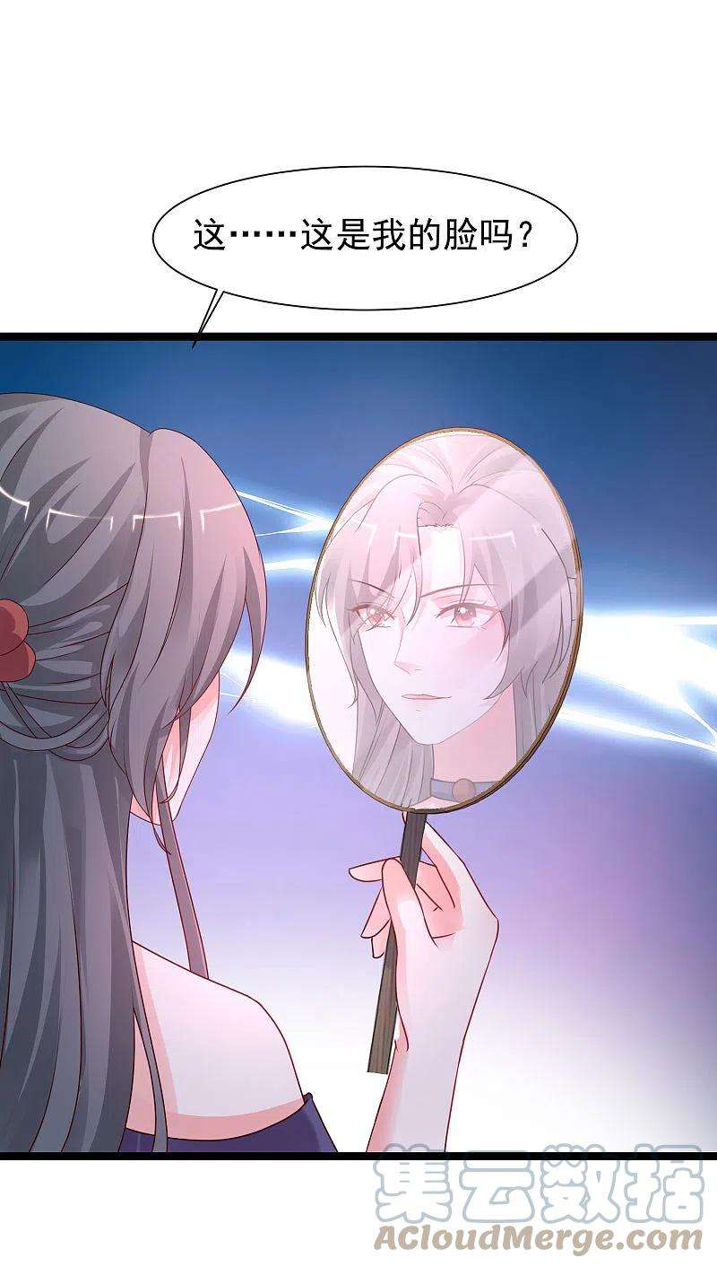 最强桃花运250话 取悦女人的方式竟是？？？