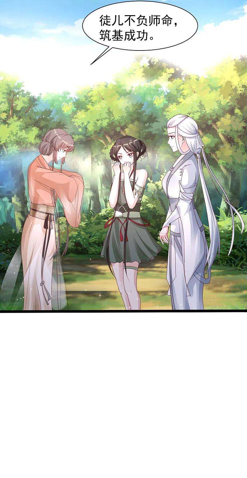 最强桃花运251话 夏可儿再出现？？？