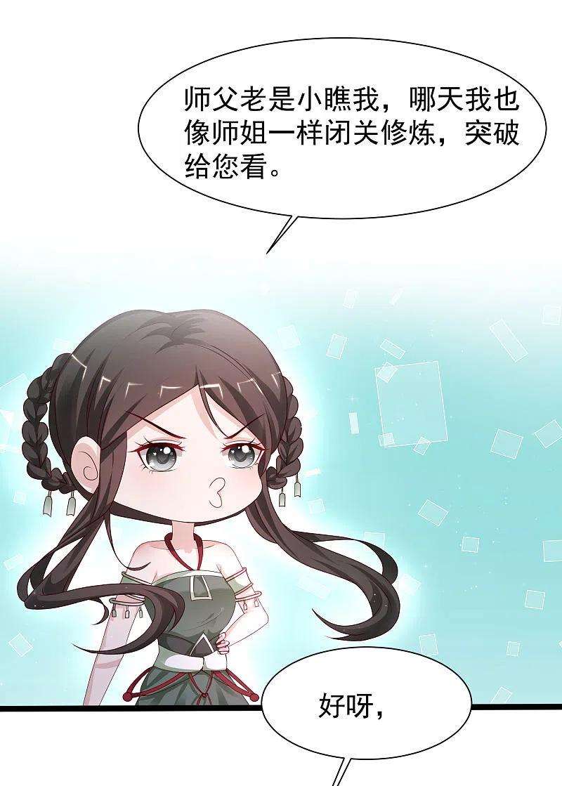 最强桃花运251话 夏可儿再出现？？？