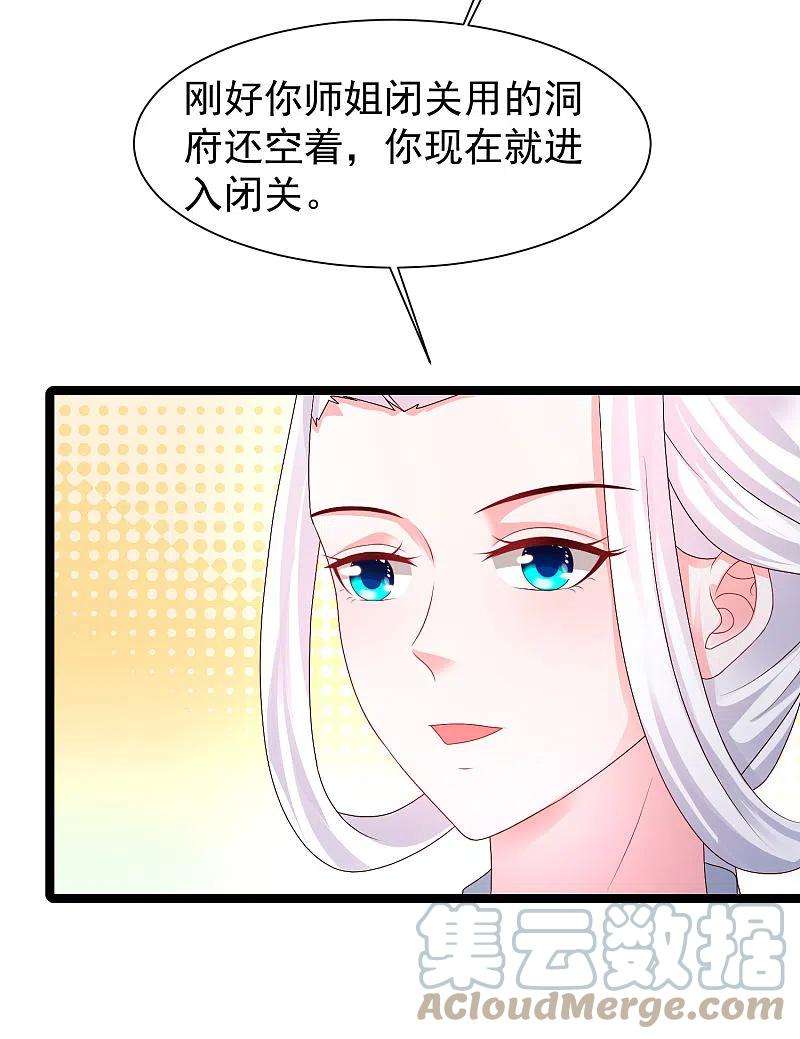 最强桃花运251话 夏可儿再出现？？？