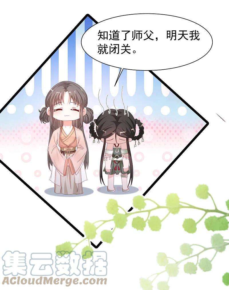 最强桃花运251话 夏可儿再出现？？？