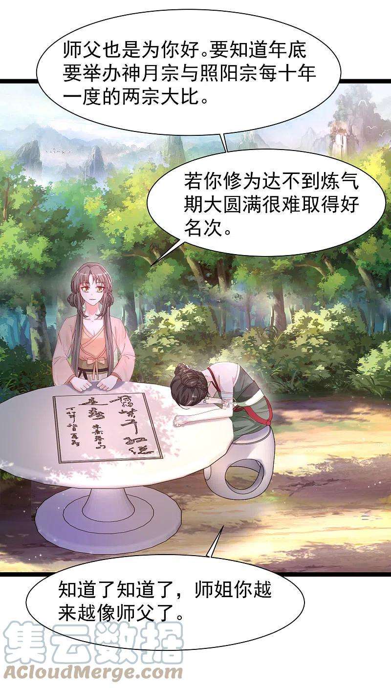 最强桃花运251话 夏可儿再出现？？？