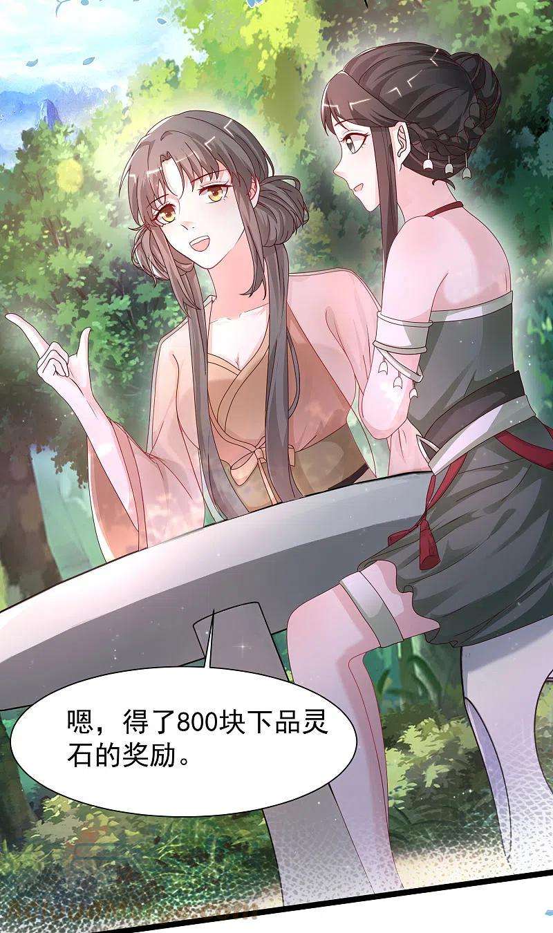 最强桃花运251话 夏可儿再出现？？？