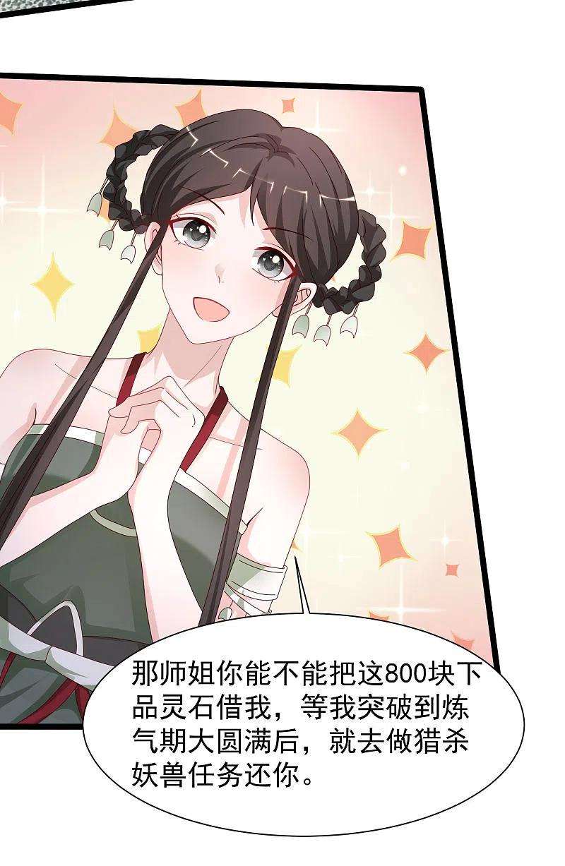 最强桃花运251话 夏可儿再出现？？？