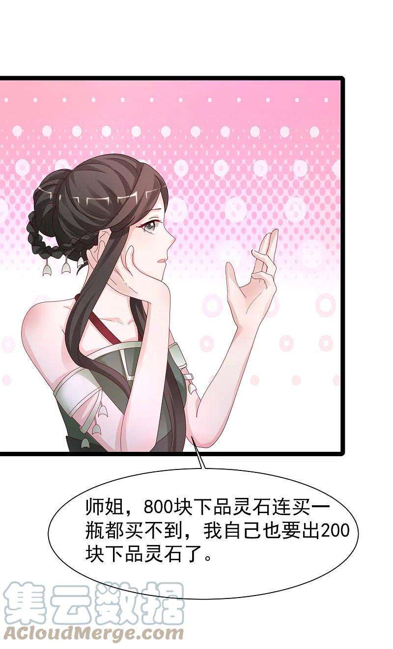 最强桃花运251话 夏可儿再出现？？？