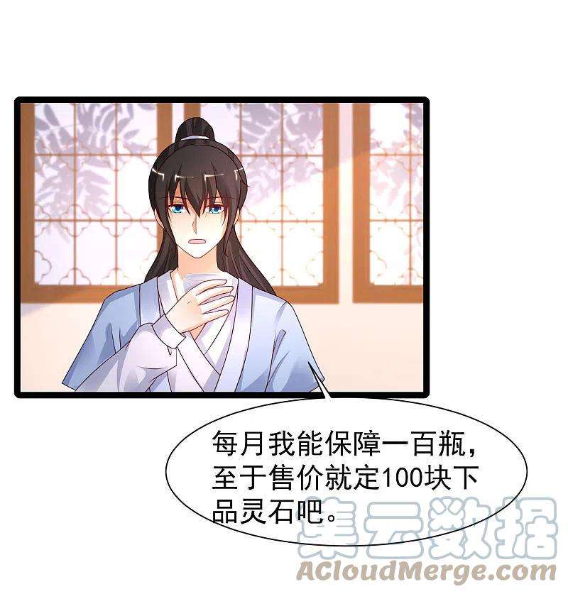 最强桃花运251话 夏可儿再出现？？？