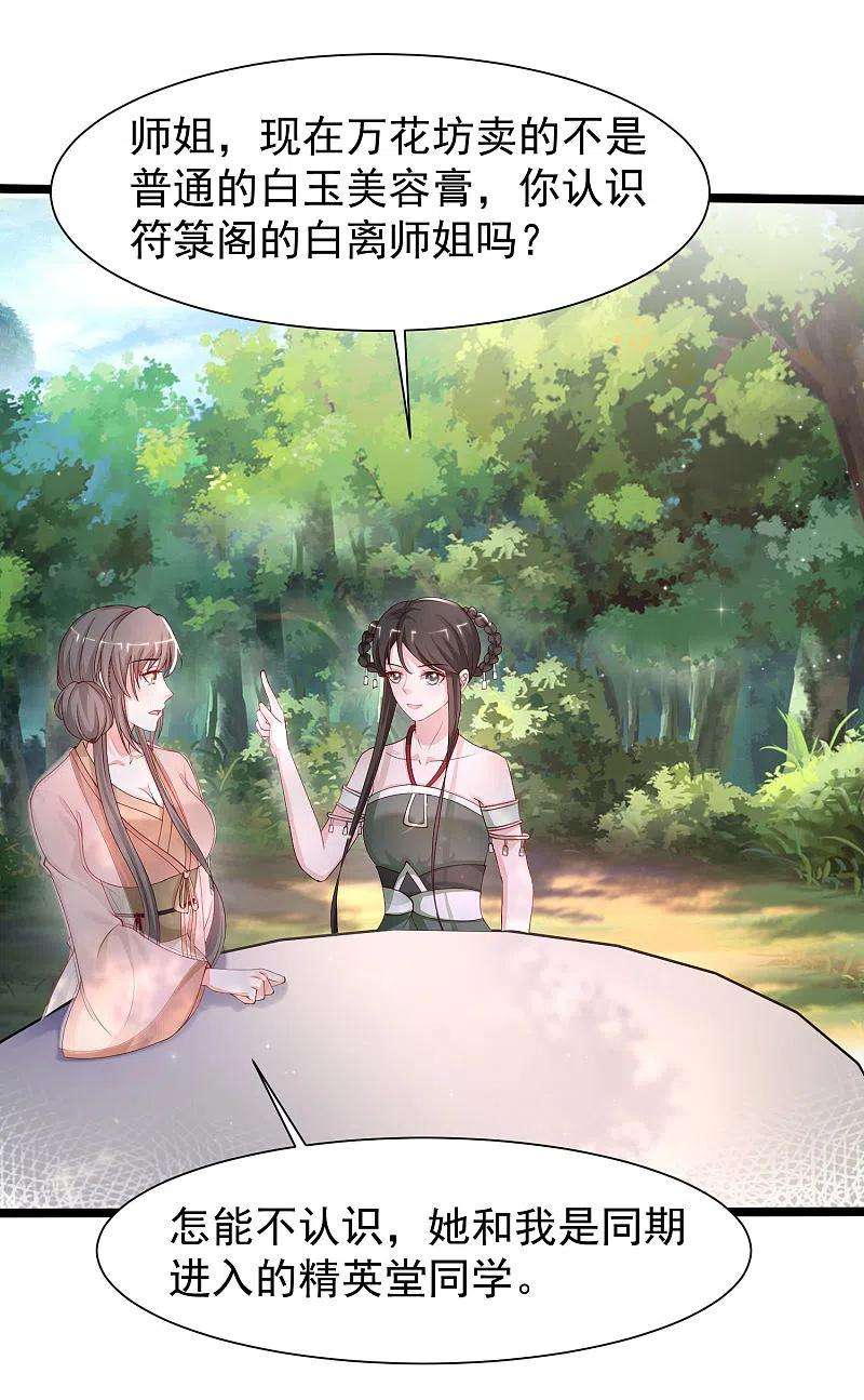 最强桃花运252话 打起来打起来？？？