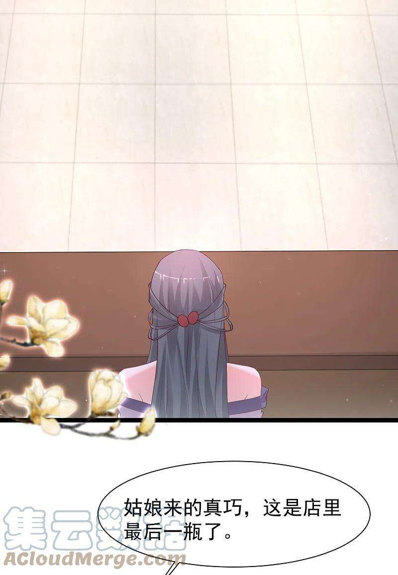 最强桃花运252话 打起来打起来？？？