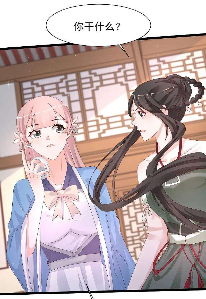 最强桃花运252话 打起来打起来？？？