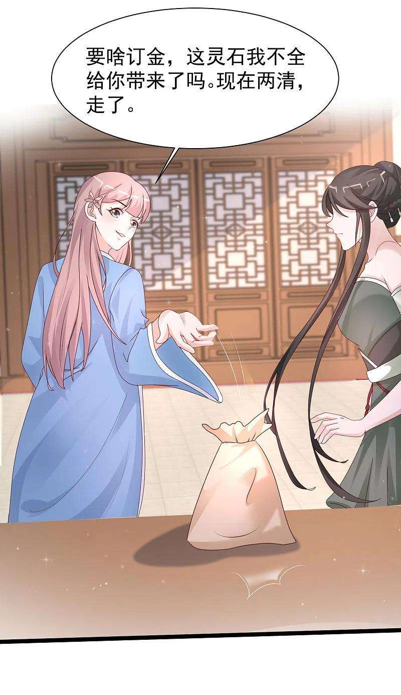 最强桃花运252话 打起来打起来？？？