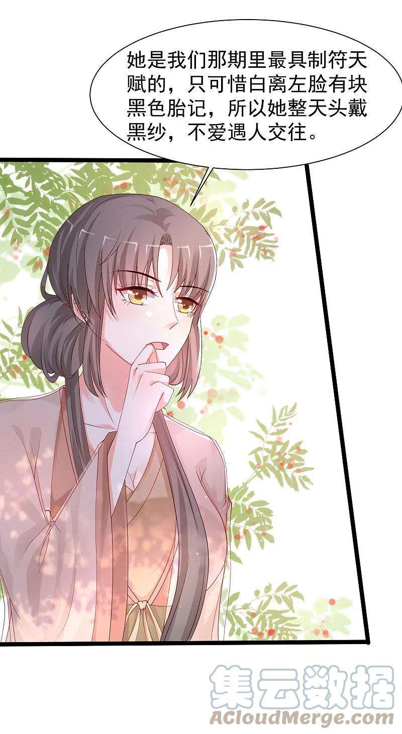 最强桃花运252话 打起来打起来？？？